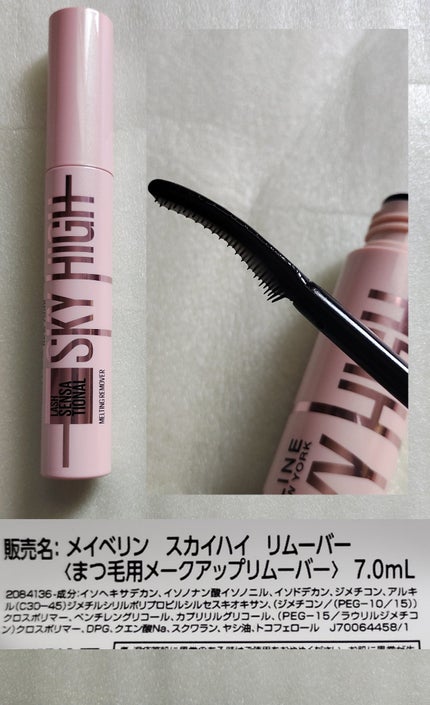 ã¹ã«ã€ã〠ãªã ãŒããŒ/MAYBELLINE NEW YORK/ãã€ã³ãã¡ã€ã¯ãªã ãŒããŒã䜿ã£ãã¯ãã³ãïŒ2æç®ïŒ