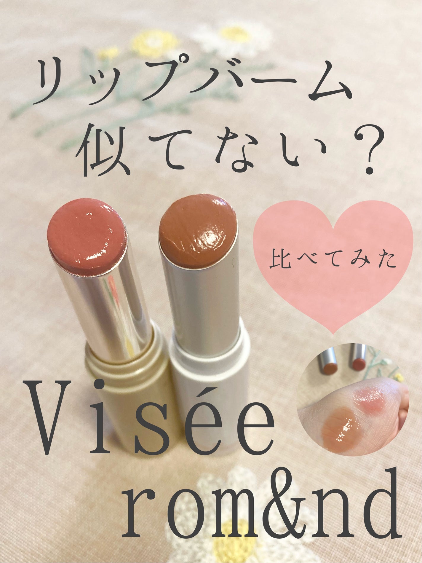 グラスティングメルティングバーム/rom&nd/リップバームを使ったクチコミ(1枚目)