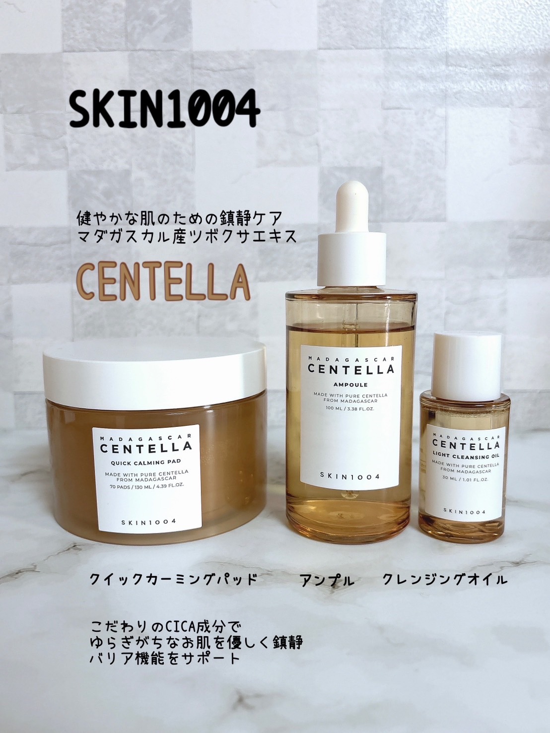 センテラ ライトクレンジングオイル/SKIN1004/オイルクレンジングを使ったクチコミ（1枚目）