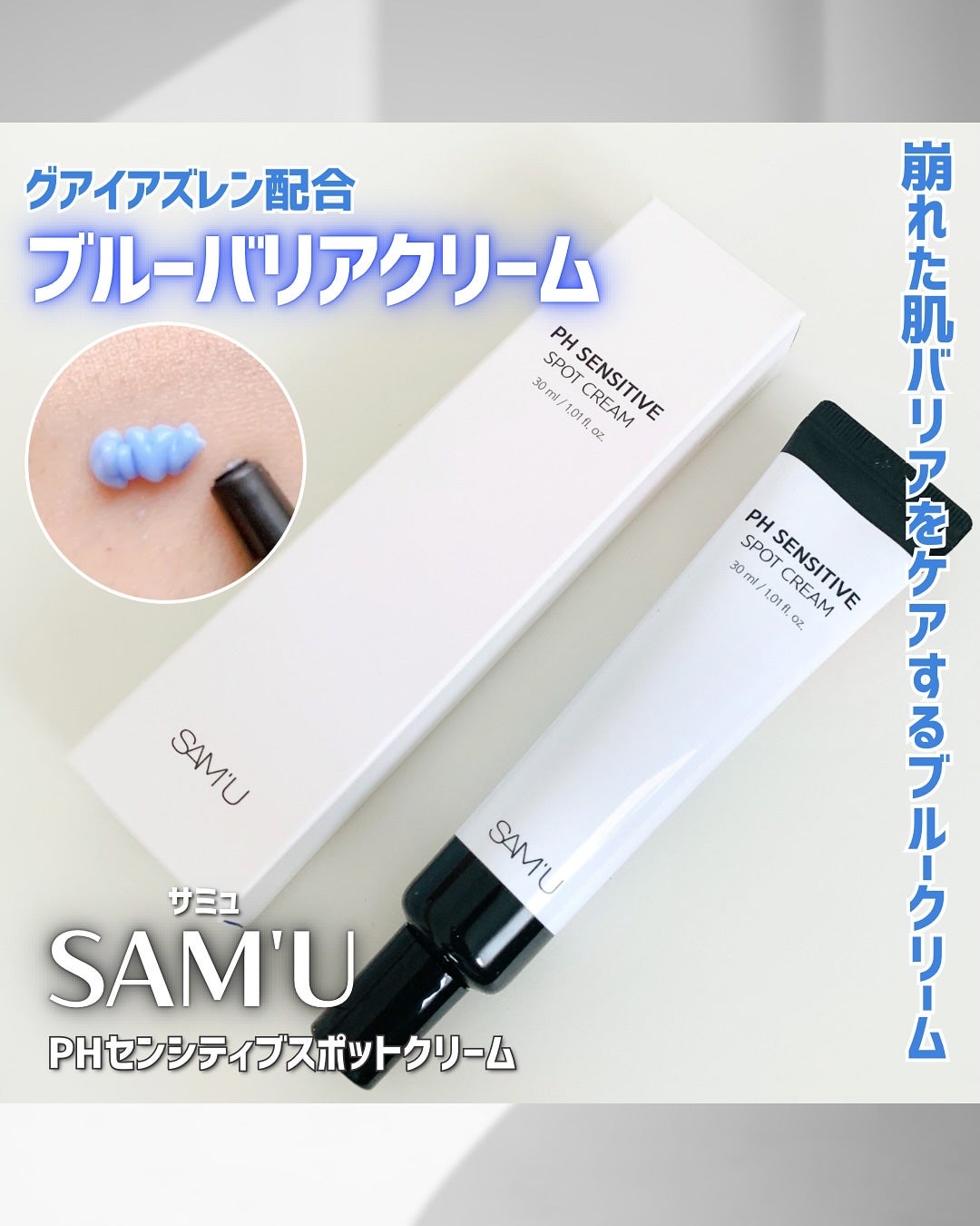 PHセンシティブトナーパッド/SAM'U/トナーパッドを使ったクチコミ(4枚目)