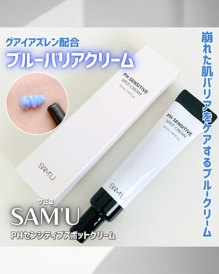 PHセンシティブトナーパッド/SAM'U/トナーパッドを使ったクチコミ(4枚目)