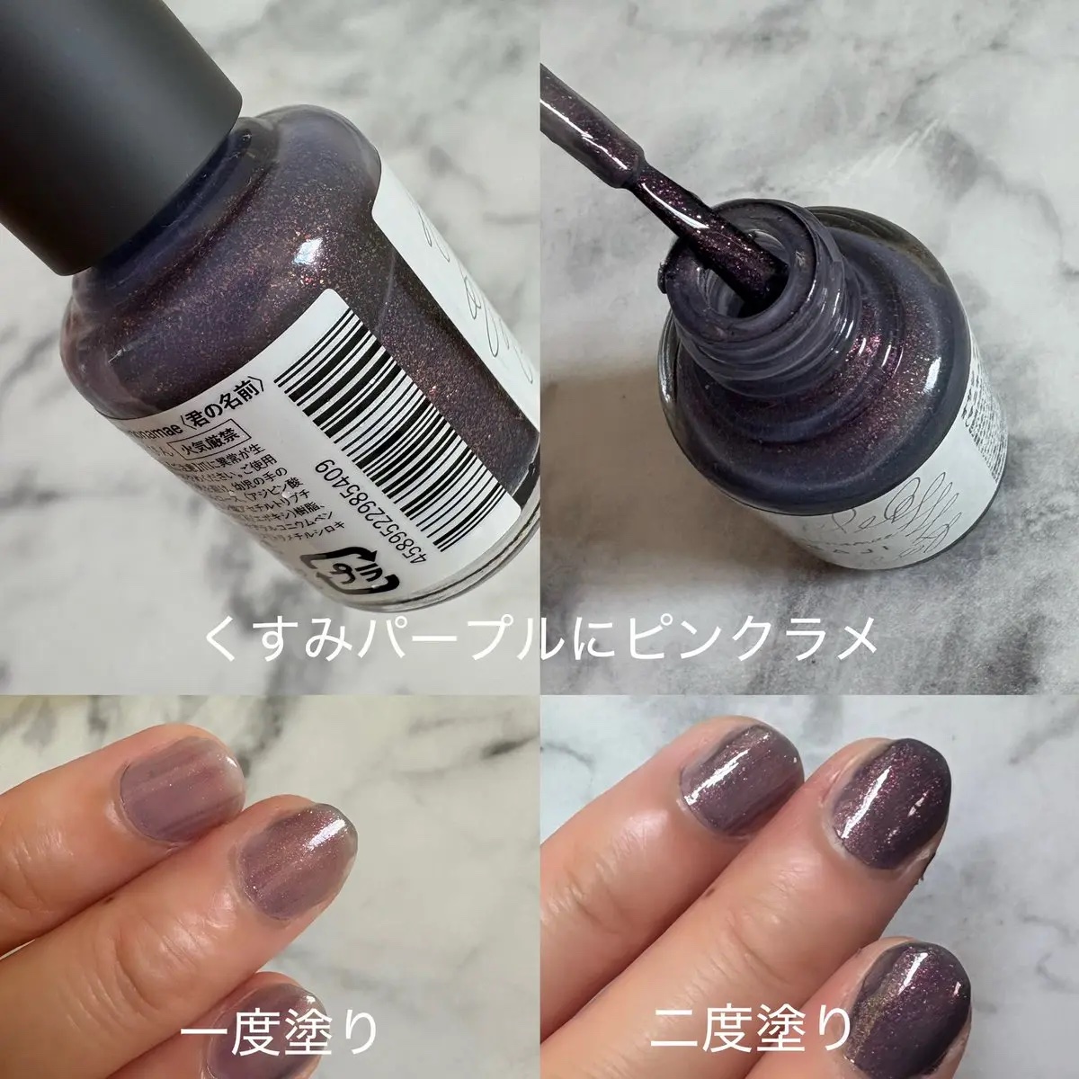 オサジ アップリフト ネイルカラー 40 Kiminonamae〈君の名前〉/OSAJI/マニキュアを使ったクチコミ（2枚目）