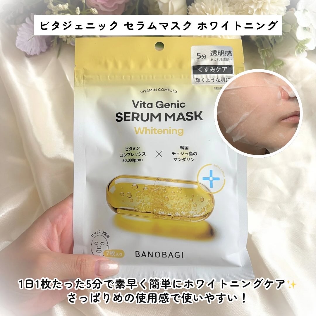 シルクパール インジェクション マスク/BANOBAGI/シートマスク・パックを使ったクチコミ(5枚目)