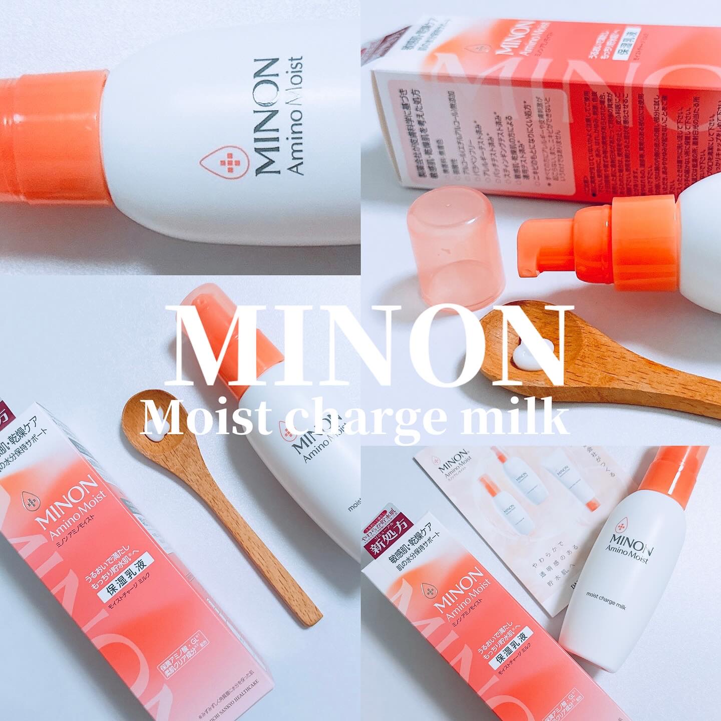 ミノン アミノモイスト モイストチャージ ミルク/ミノン/乳液を使ったクチコミ（1枚目）