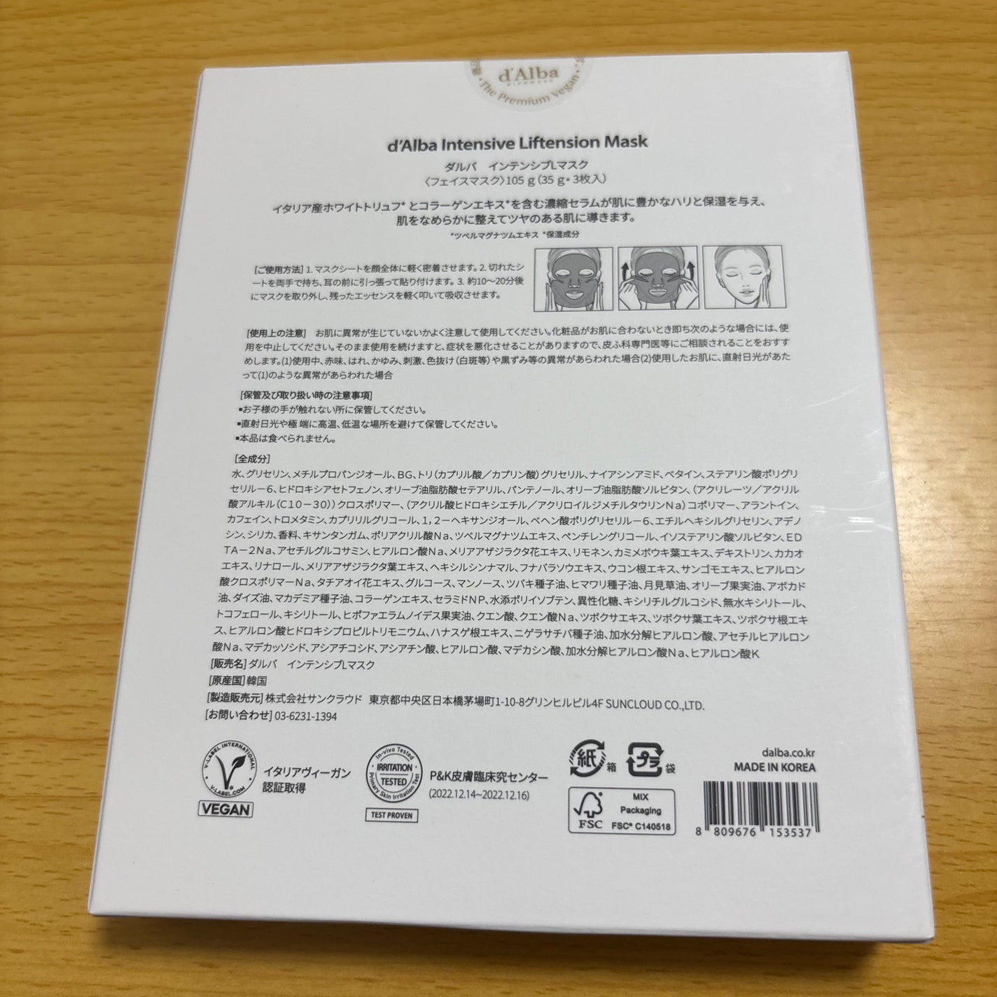 ホワイトトリュフナリシングトリートメントマスク/ダルバ/シートマスク・パックを使ったクチコミ(6枚目)