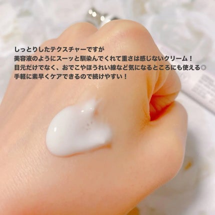 リプダム オートアイクリーム/Dr.Twenty Project/アイケア・アイクリームを使ったクチコミ(4枚目)