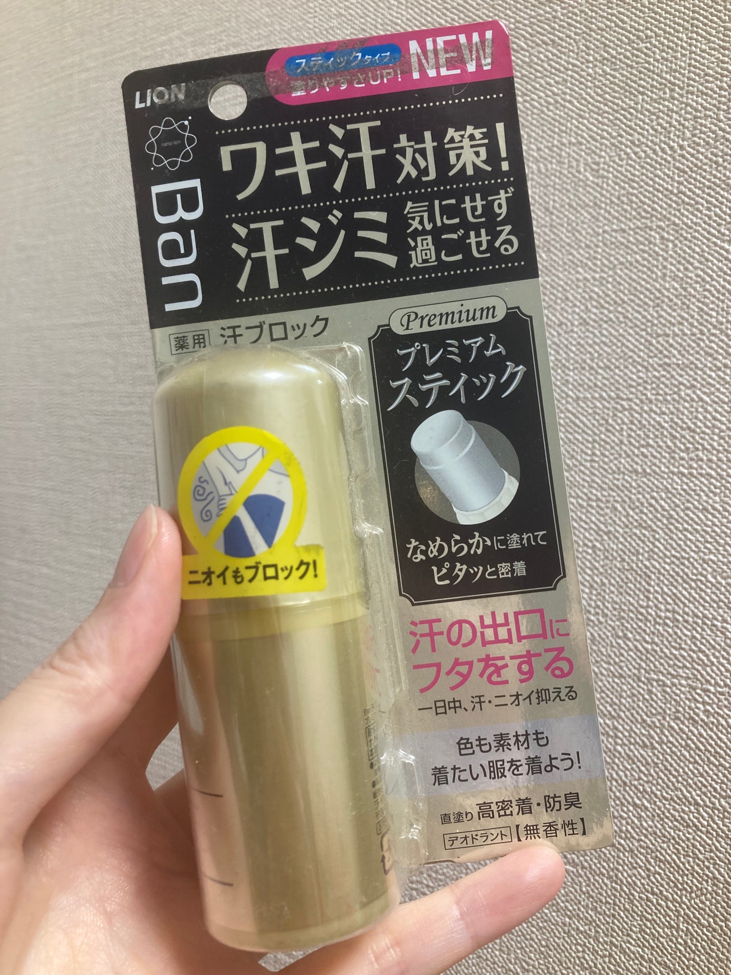 嘘が苦手なくま on LIPS 「毎日愛用!ワキのデオドラント!これは周りへのエチケットですよね..」(2枚目)