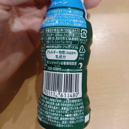 ダノンビオ脂肪燃焼ヨーグルトドリンク/DANONE/飲むヨーグルトを使ったクチコミ(3枚目)