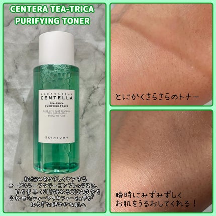 ティーツリカ BHA クレンジング フォーム/SKIN1004/洗顔フォームを使ったクチコミ(2枚目)