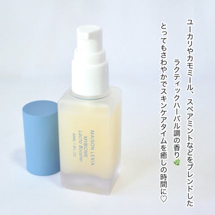 マイバイオーム ラクト ブースター/MAISON LEXIA/美容液を使ったクチコミ(4枚目)