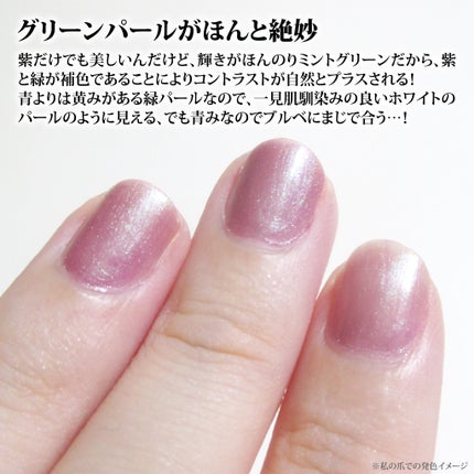 ルナソル ネイルポリッシュ/LUNASOL/マニキュアを使ったクチコミ(6枚目)