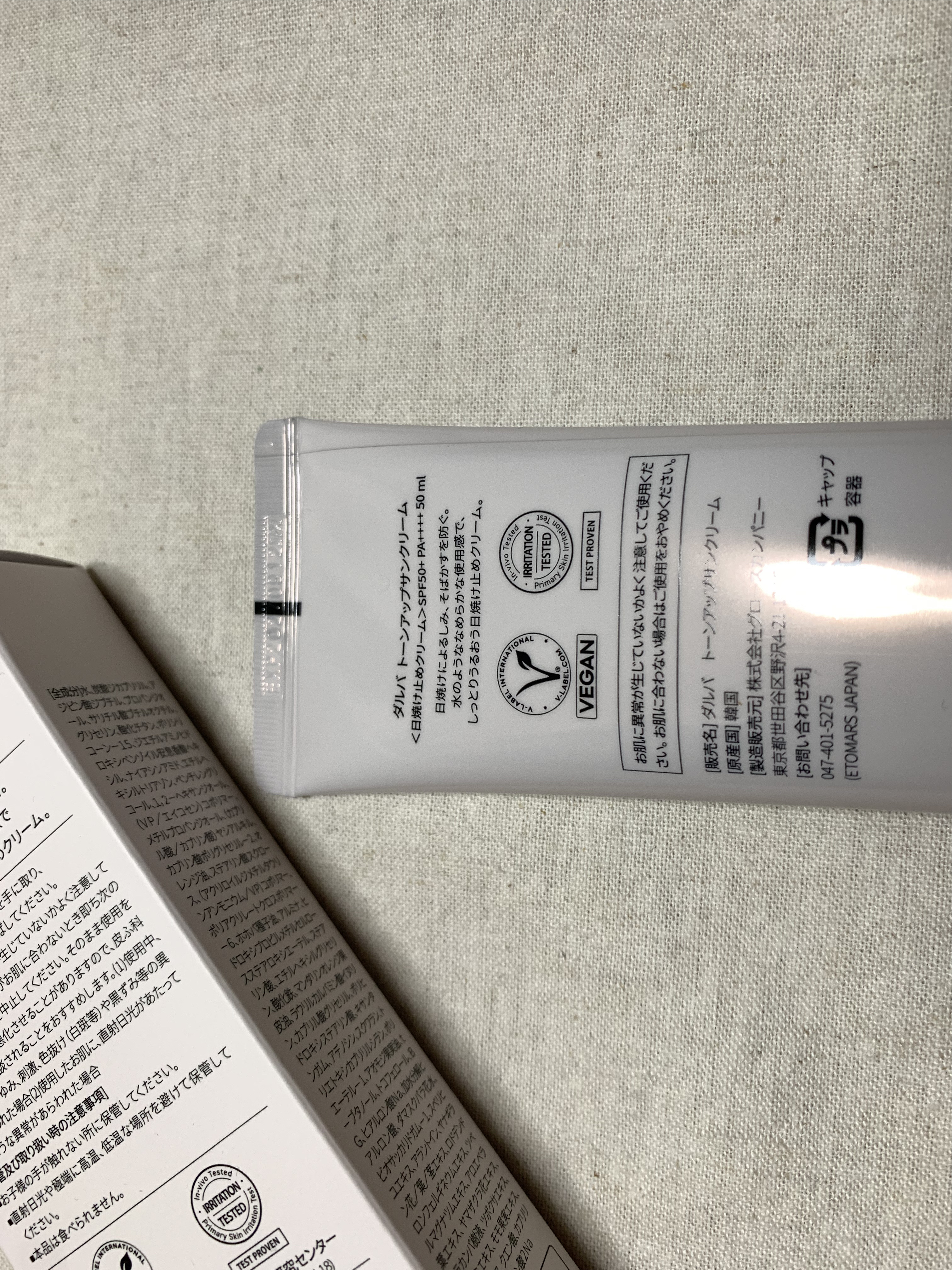 ウォータフルトーンアップサンクリーム/ダルバ/日焼け止めクリームを使ったクチコミ（2枚目）