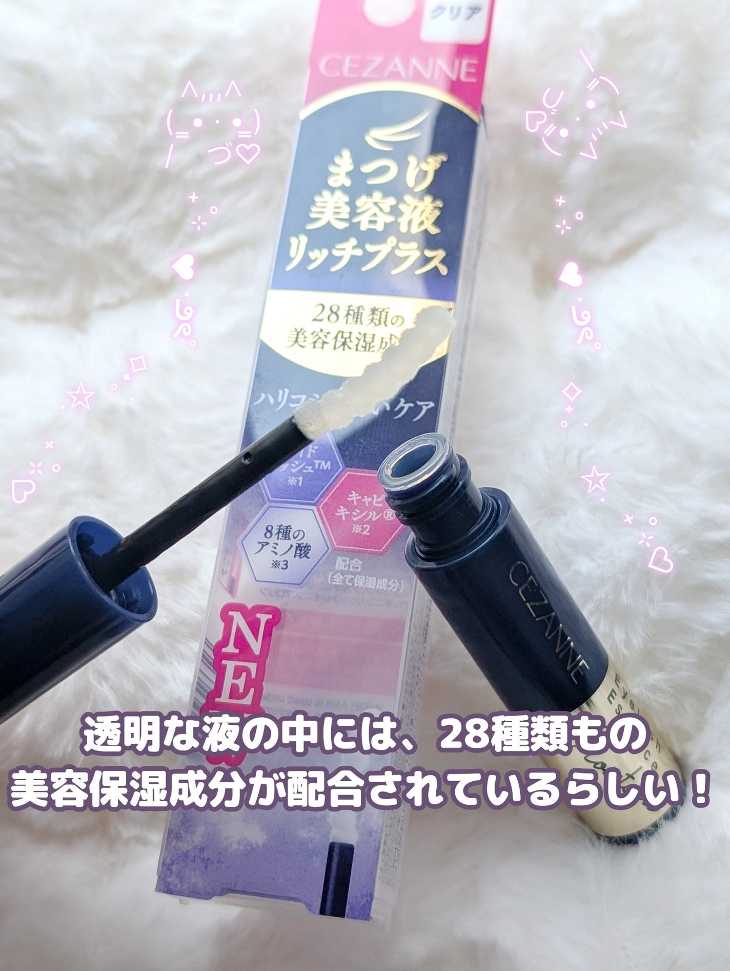 まつげ美容液リッチプラス/CEZANNE/まつげ美容液を使ったクチコミ(2枚目)