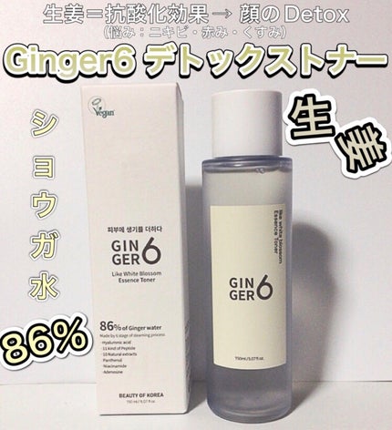 ライク ホワイト ブロッサム エッセンス トナー /GINGER6/化粧水を使ったクチコミ(1枚目)
