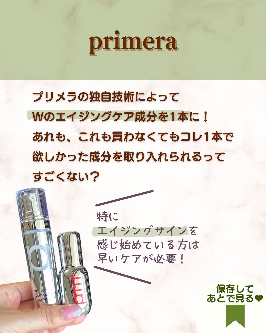 ユース ラディアンス ビタチノール セラム/primera/美容液を使ったクチコミ(4枚目)