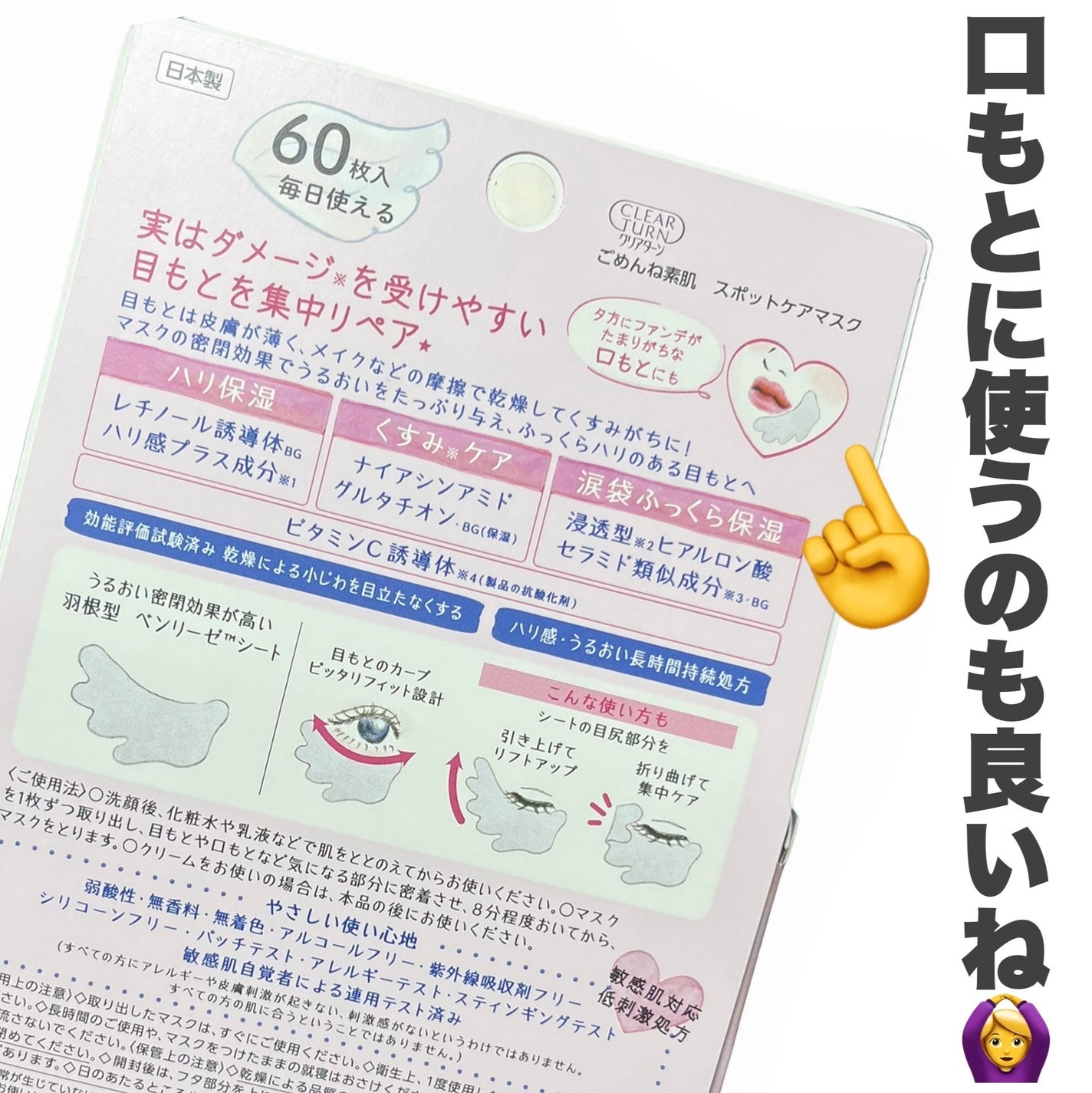 ごめんね素肌 スポットケアマスク/クリアターン/シートマスク・パックを使ったクチコミ(4枚目)