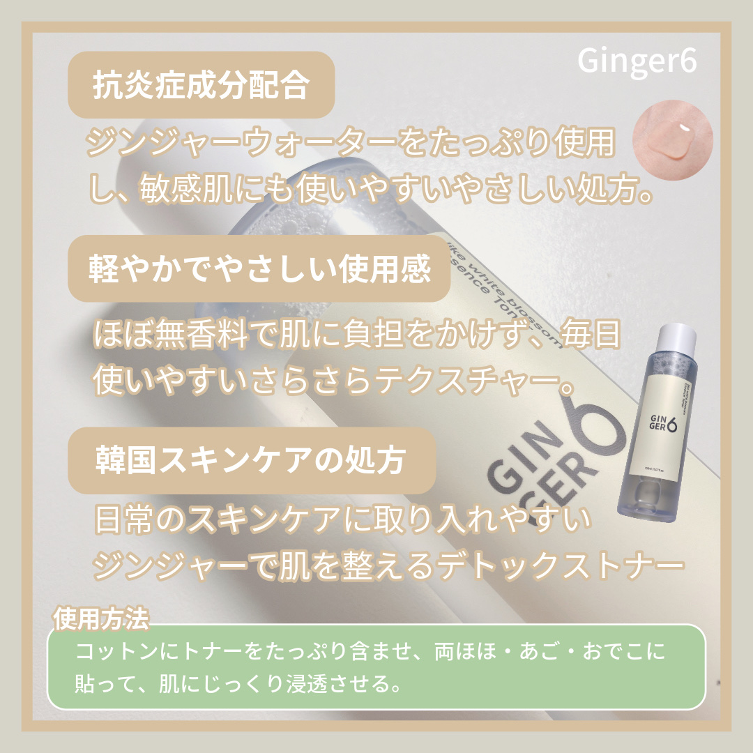 ライク ホワイト ブロッサム エッセンス トナー /GINGER6/化粧水を使ったクチコミ（3枚目）