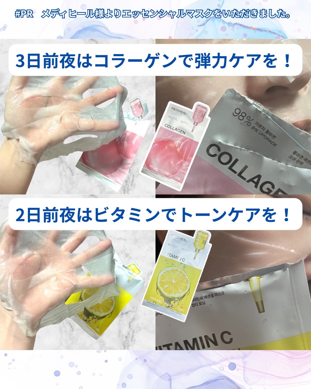 ビタミンＣ エッセンシャルマスククリアトーニング 1枚/MEDIHEAL/シートマスク・パックを使ったクチコミ（2枚目）