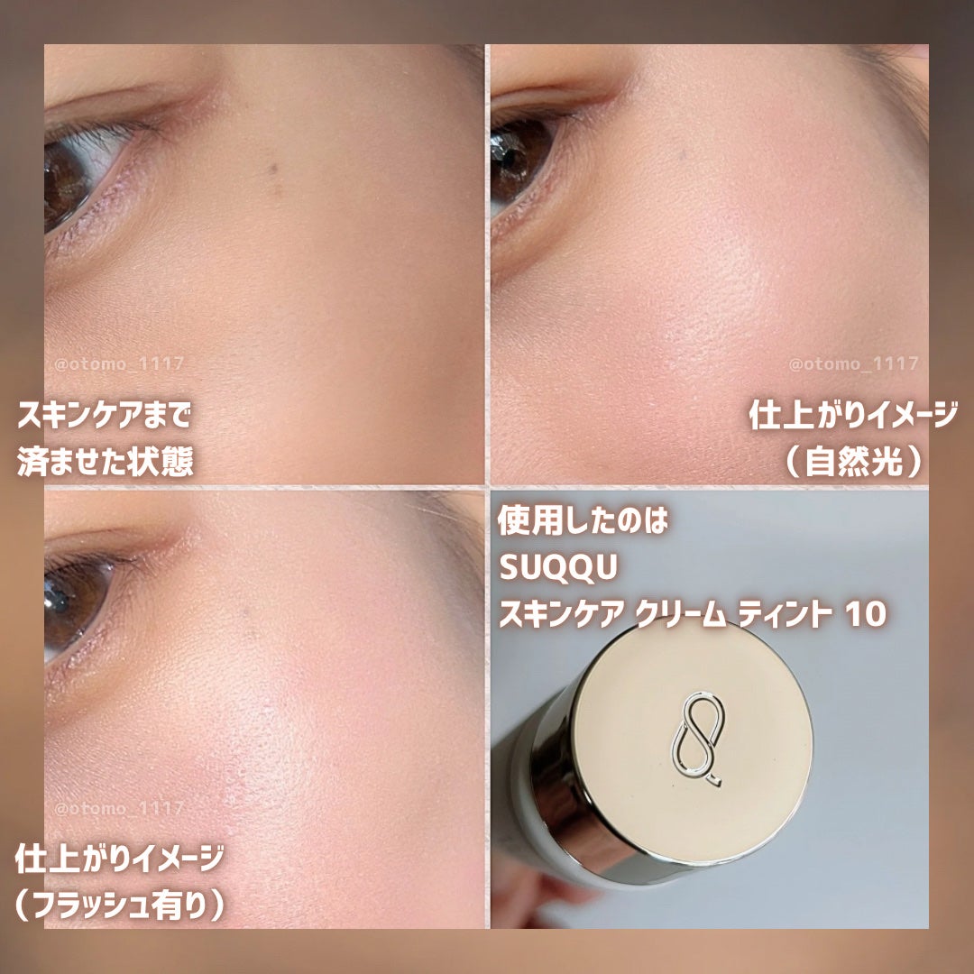 SUQQU スキンケア クリーム ティント/SUQQU/クリーム・エマルジョンファンデーションを使ったクチコミ(4枚目)