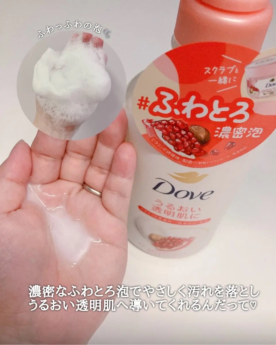 ダヴ ふわとろクリーミースクラブ ザクロ＆シアバター/ダヴ/ボディスクラブを使ったクチコミ（2枚目）