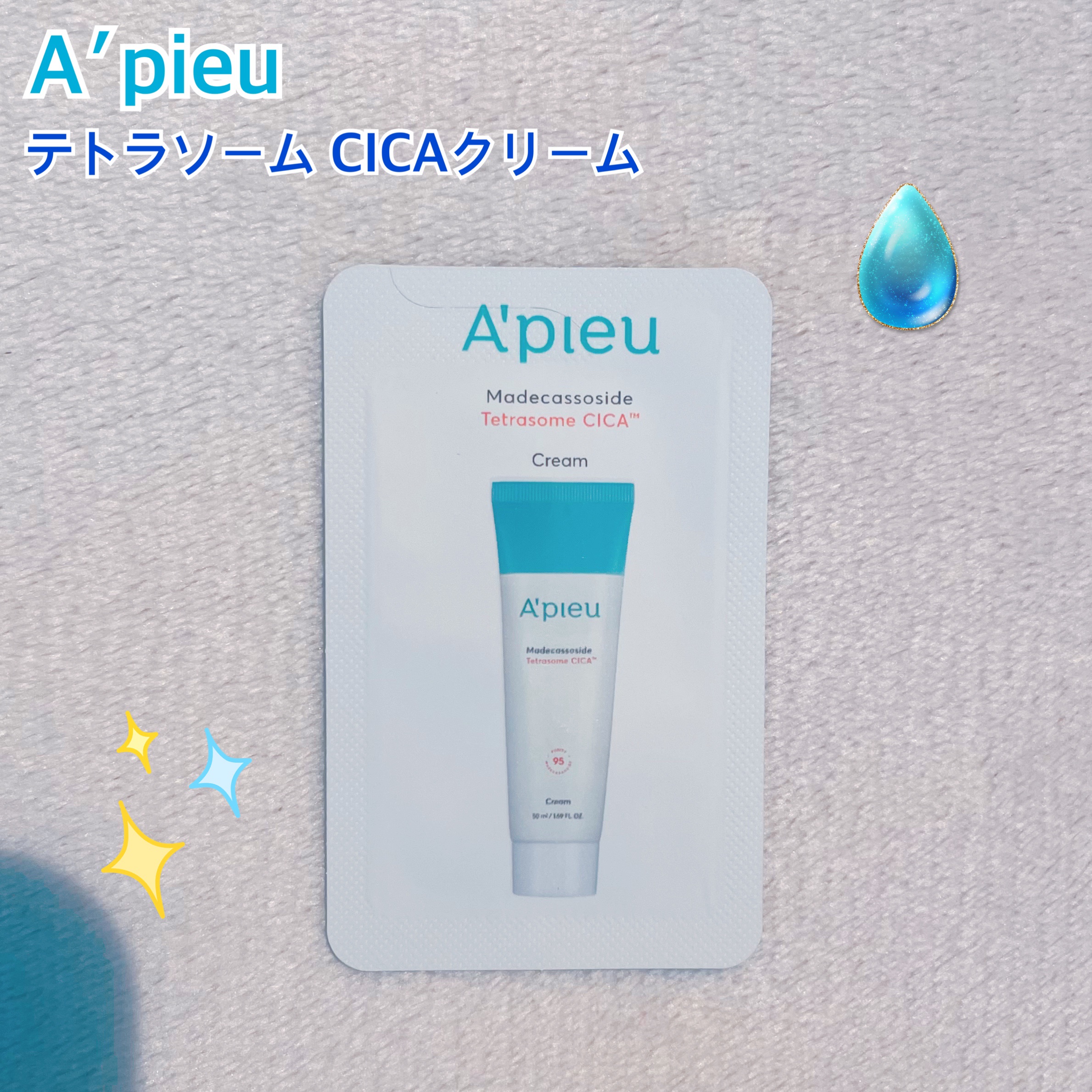 アピュー テトラソーム CICAクリーム/A’pieu/フェイスクリームを使ったクチコミ（1枚目）