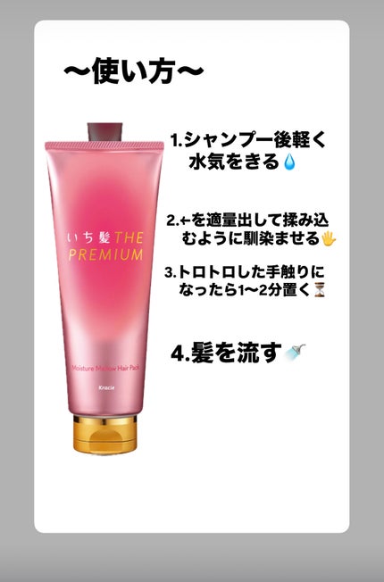 いち髪THE PREMIUMモイスチャーメロウヘアパック/いち髪/ヘアマスク・ヘアパックを使ったクチコミ(3枚目)