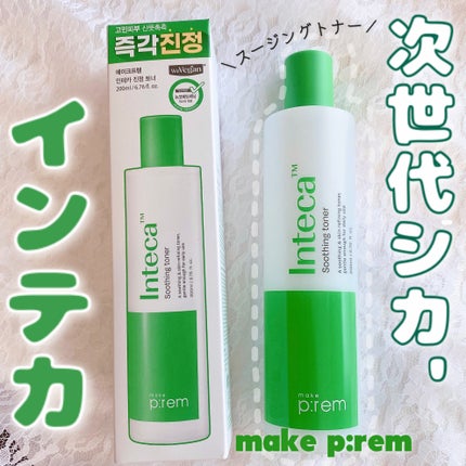 インテカ スージングトナー/make prem/化粧水を使ったクチコミ(1枚目)