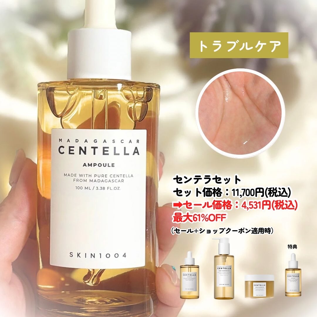 センテラ アンプル/SKIN1004/美容液を使ったクチコミ(6枚目)