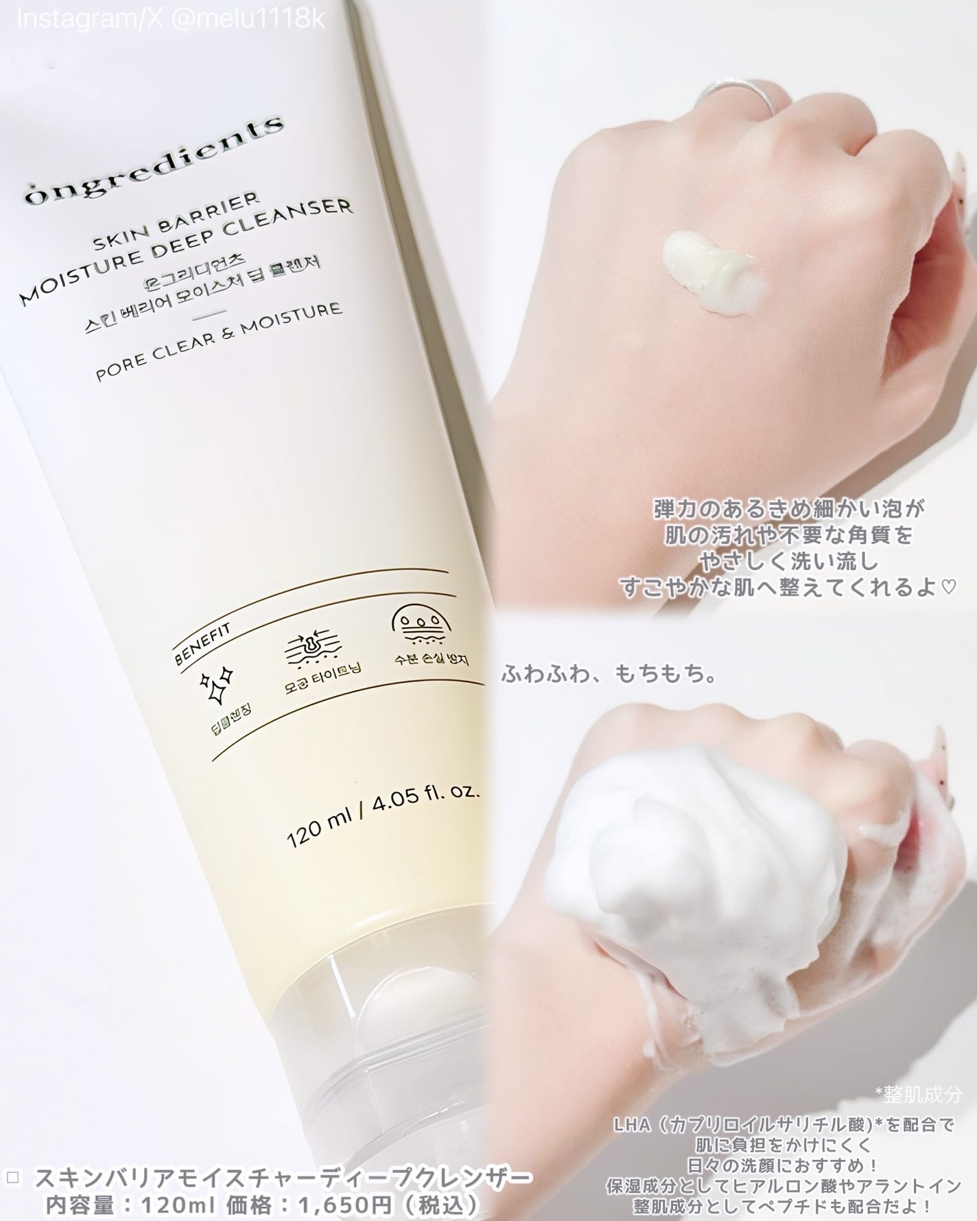 Skin Barrier Calming Lotion/Ongredients/乳液を使ったクチコミ(2枚目)