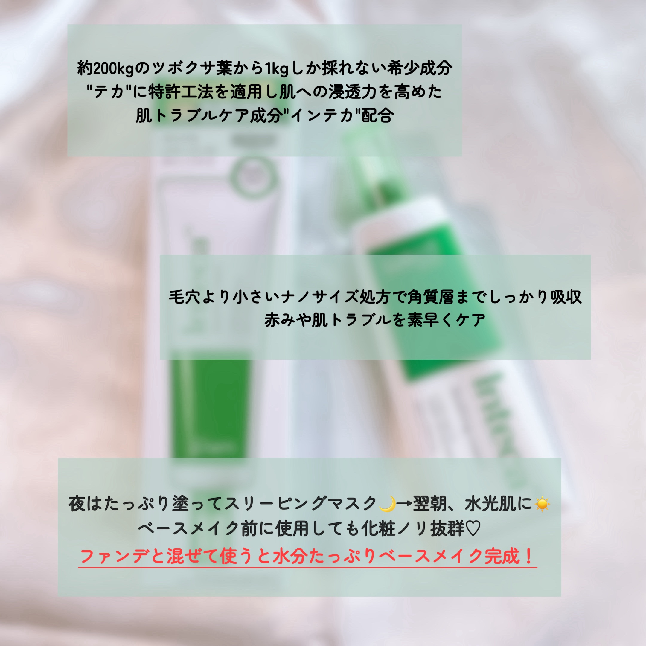 インテカ スージングクリーム/make prem/フェイスクリームを使ったクチコミ（2枚目）