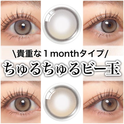 MUSE 1month/OLENS/1ヶ月(1MONTH)カラコンを使ったクチコミ(1枚目)