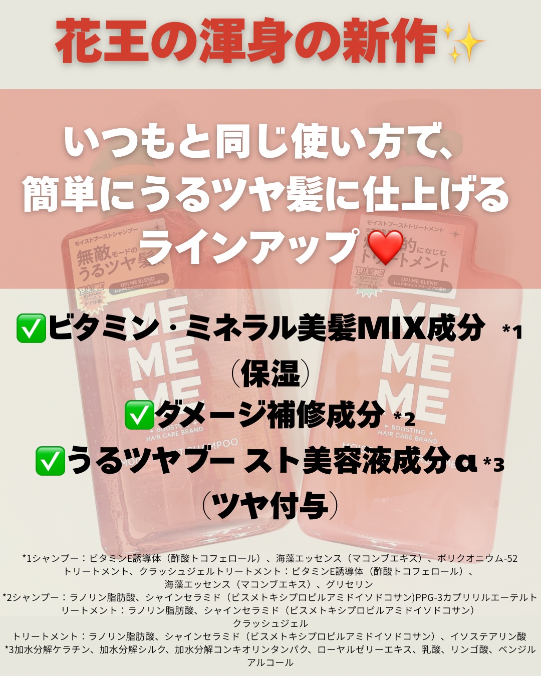 モイストブーストシャンプー／モイストブーストトリートメント/MEMEME/市販シャンプーを使ったクチコミ（2枚目）