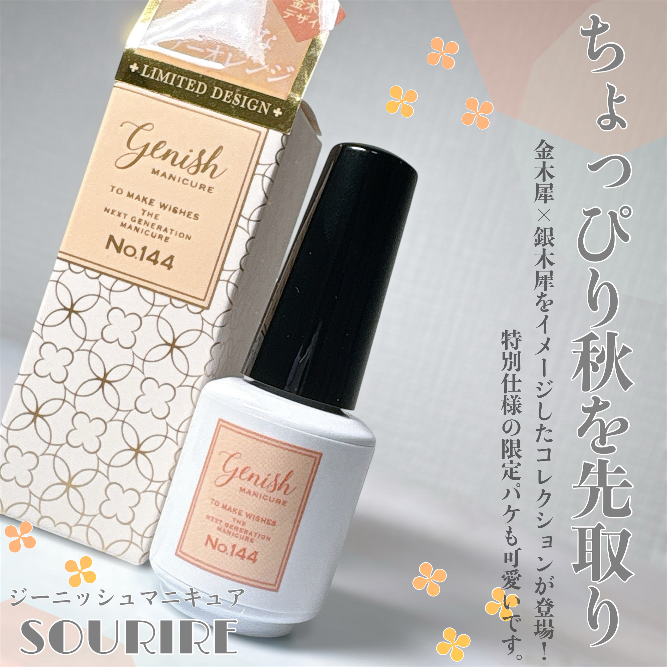 ジーニッシュ/ジーニッシュマニキュア/マニキュアを使ったクチコミ（2枚目）