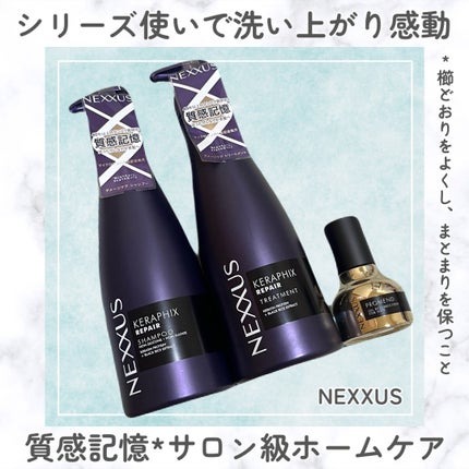 ケラフィックスリペア シャンプー・トリートメント/NEXXUS(ネクサス)/市販シャンプーを使ったクチコミ(1枚目)