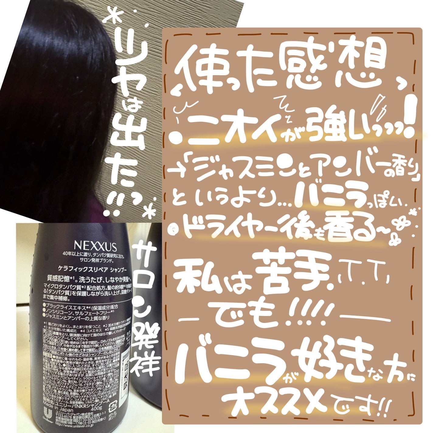 ã±ã©ãã£ãã¯ã¹ãªãã¢ãã·ã£ã³ããŒã»ããªãŒãã¡ã³ã/NEXXUS(ãã¯ãµã¹)/åžè²©ã·ã£ã³ããŒã䜿ã£ãã¯ãã³ãïŒ2æç®ïŒ