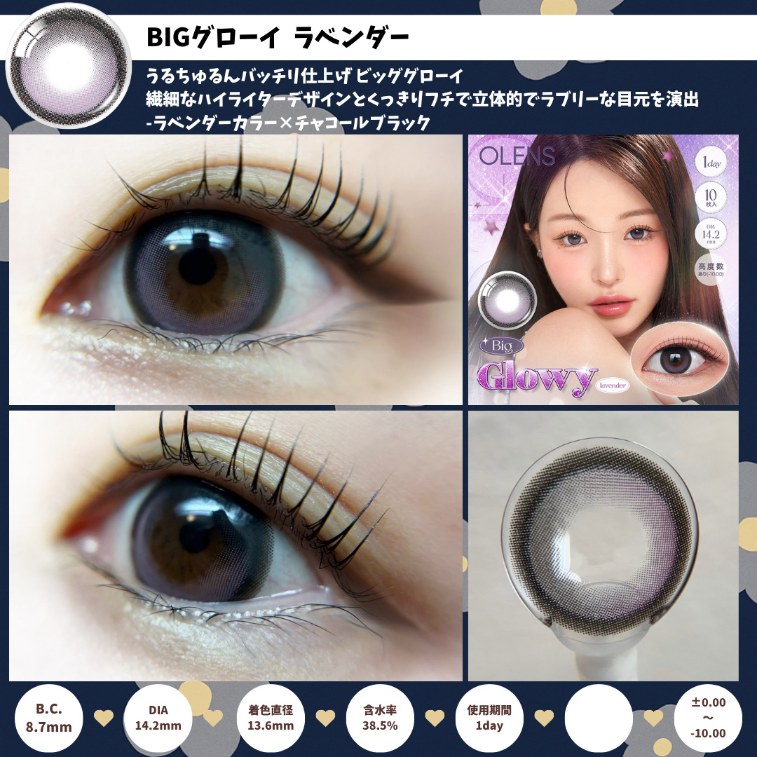 Glowy 1day/OLENS/ワンデー（１DAY）カラコンを使ったクチコミ（2枚目）