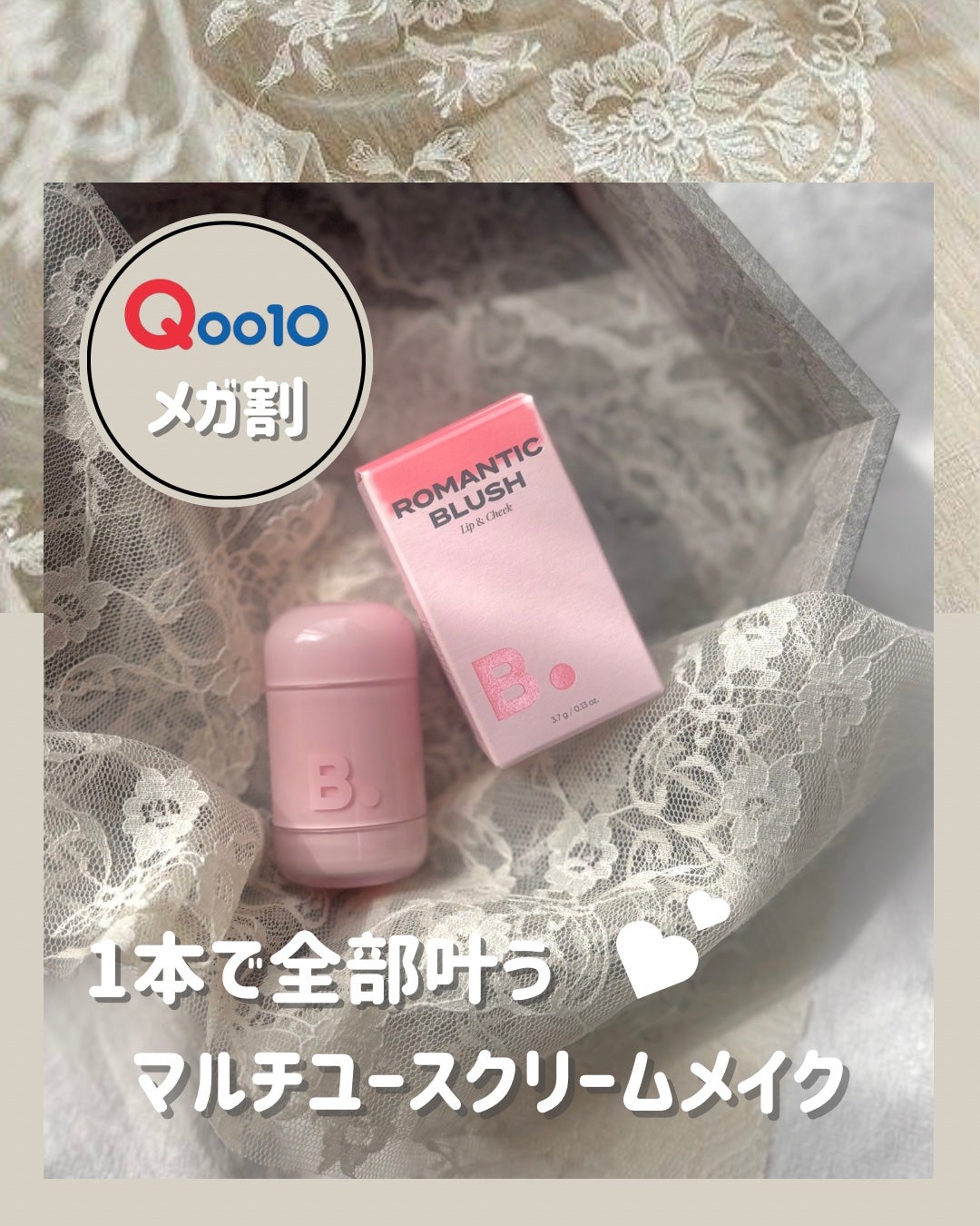 バニラコ ロマンティック ブラッシュ リップ&チーク/BANILA CO/口紅を使ったクチコミ(1枚目)