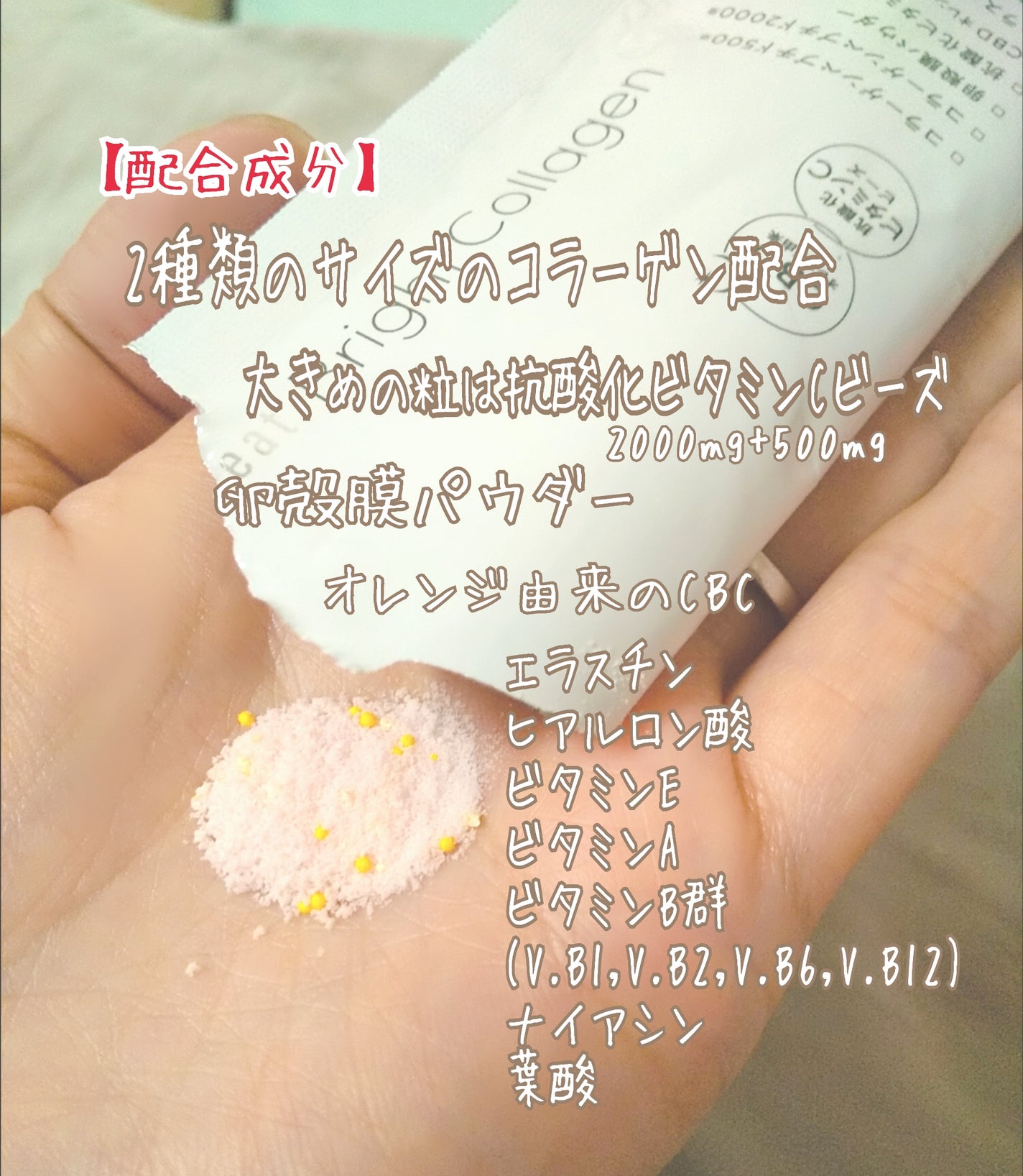 ブライト コラーゲン/Feat./美容サプリメントを使ったクチコミ(4枚目)