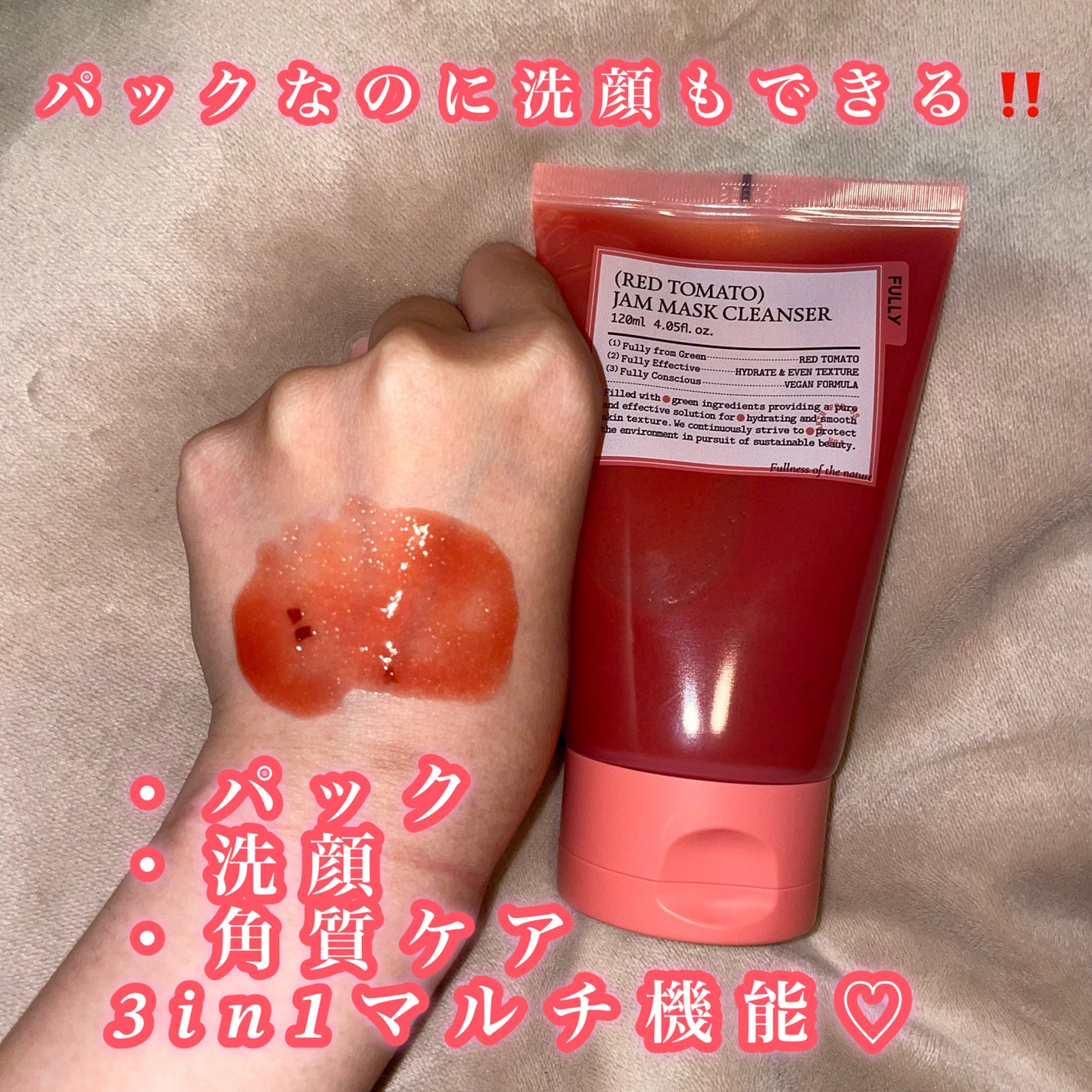 グリーントマトクレイマスククレンザー/FULLY/洗い流すパック・マスクを使ったクチコミ(3枚目)