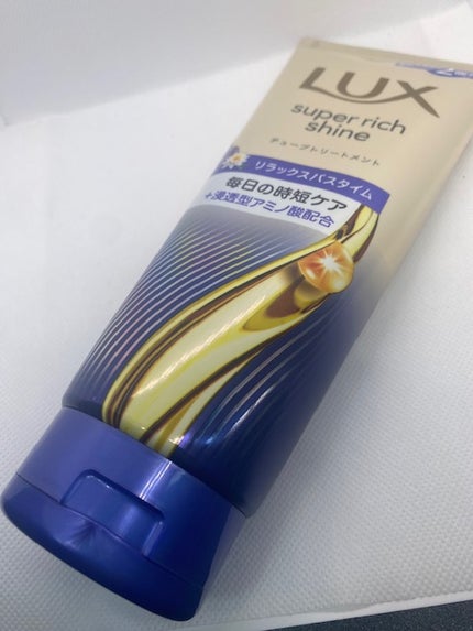 ラックス スーパーリッチシャイン  リラックスナイトケア まとまりチューブトリートメント/LUX/洗い流すヘアトリートメントを使ったクチコミ(1枚目)