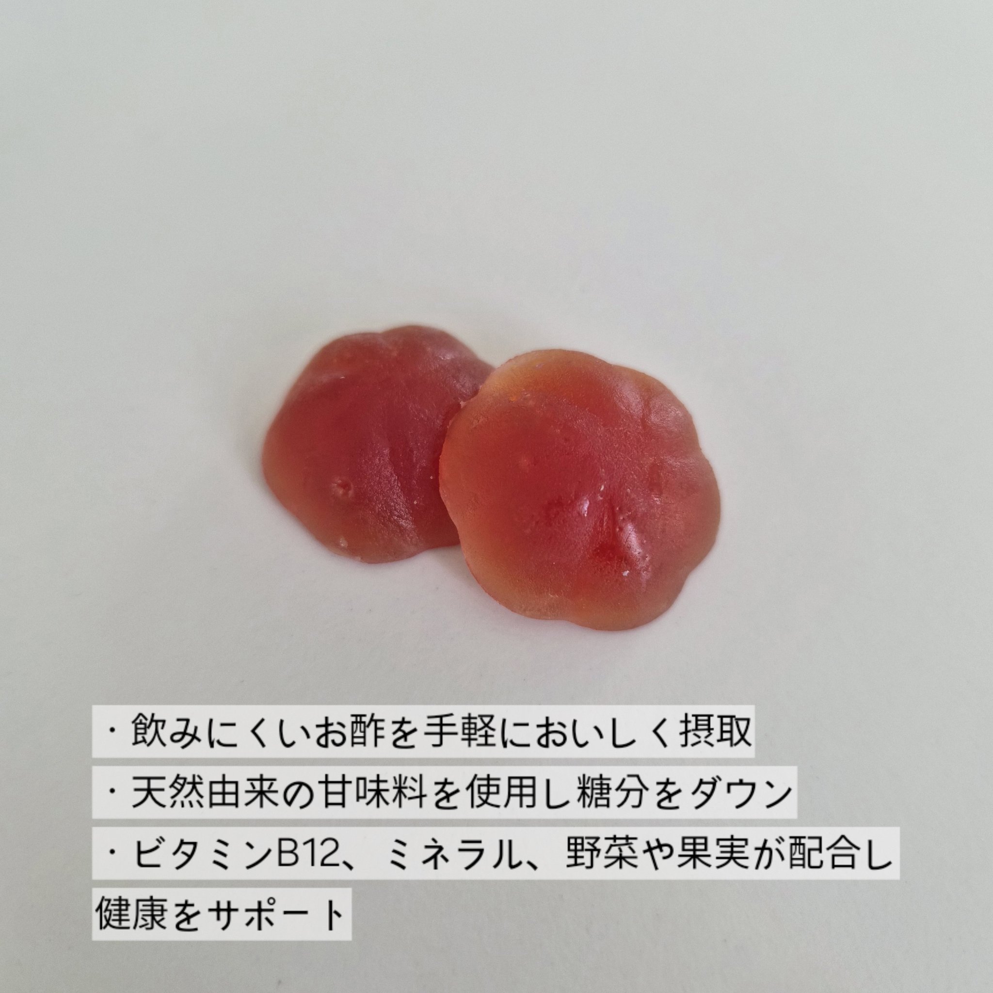 アップルサイダービネガーグミ/goli/健康サプリメントを使ったクチコミ（2枚目）