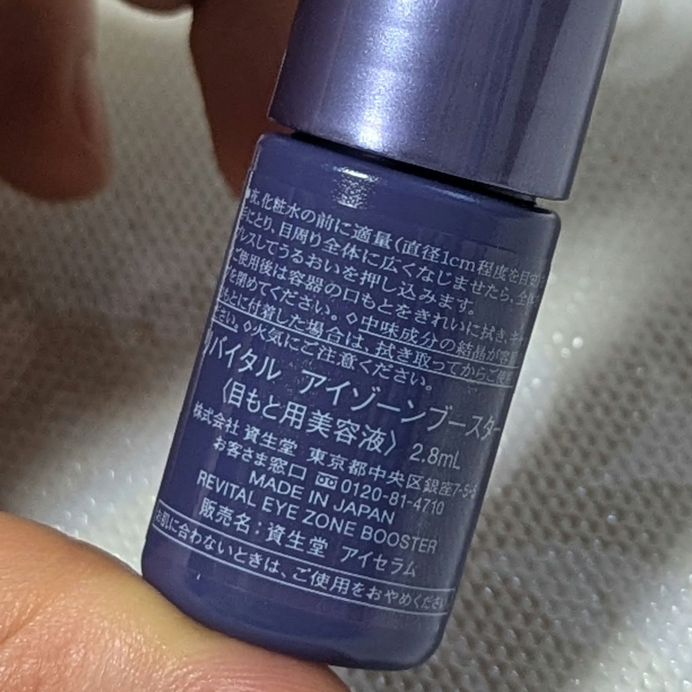 アイゾーンブースター/リバイタル/アイケア・アイクリームを使ったクチコミ(3枚目)