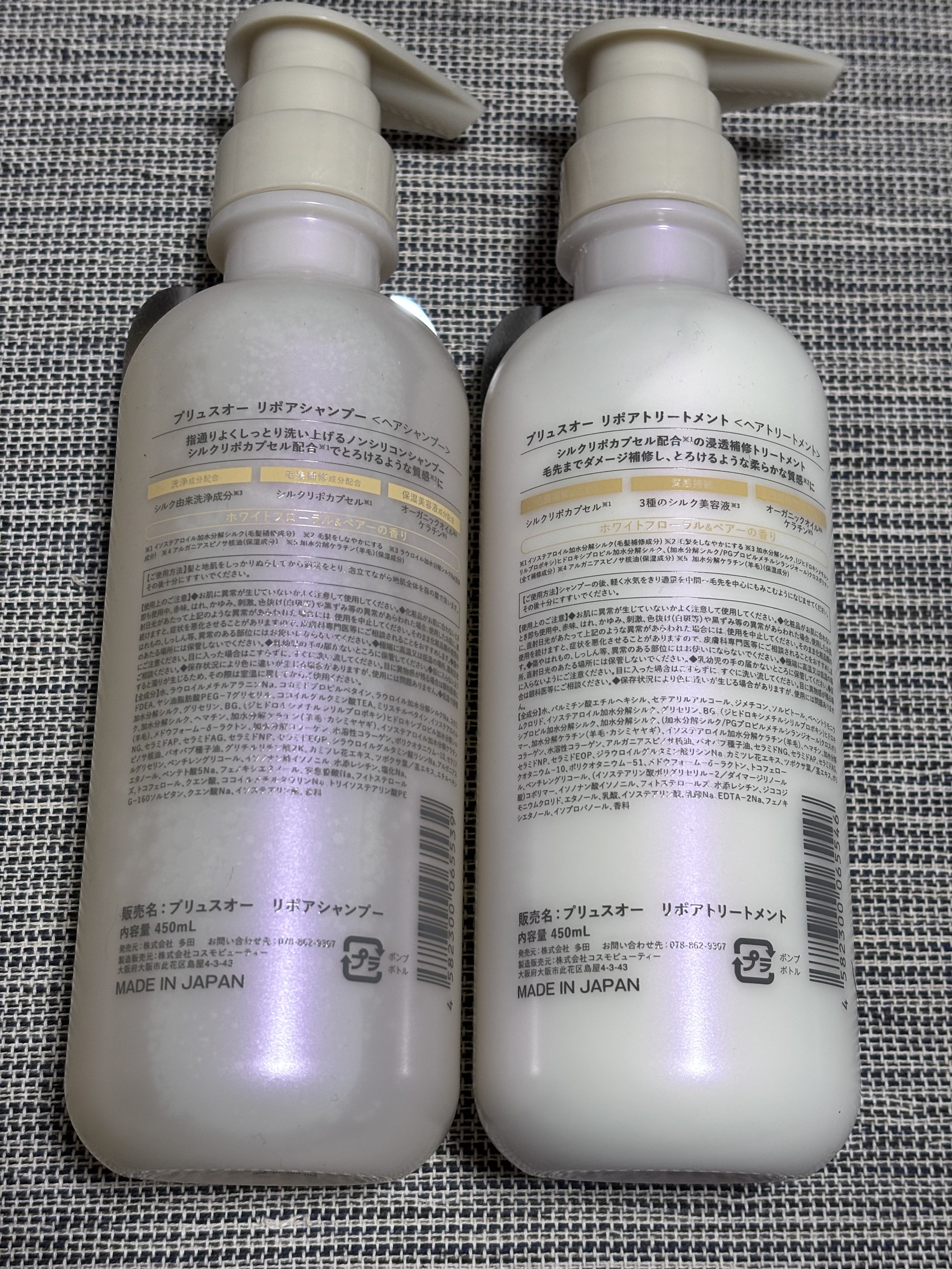 リポアシャンプー/リポアトリートメント/plus eau/市販シャンプーを使ったクチコミ（2枚目）