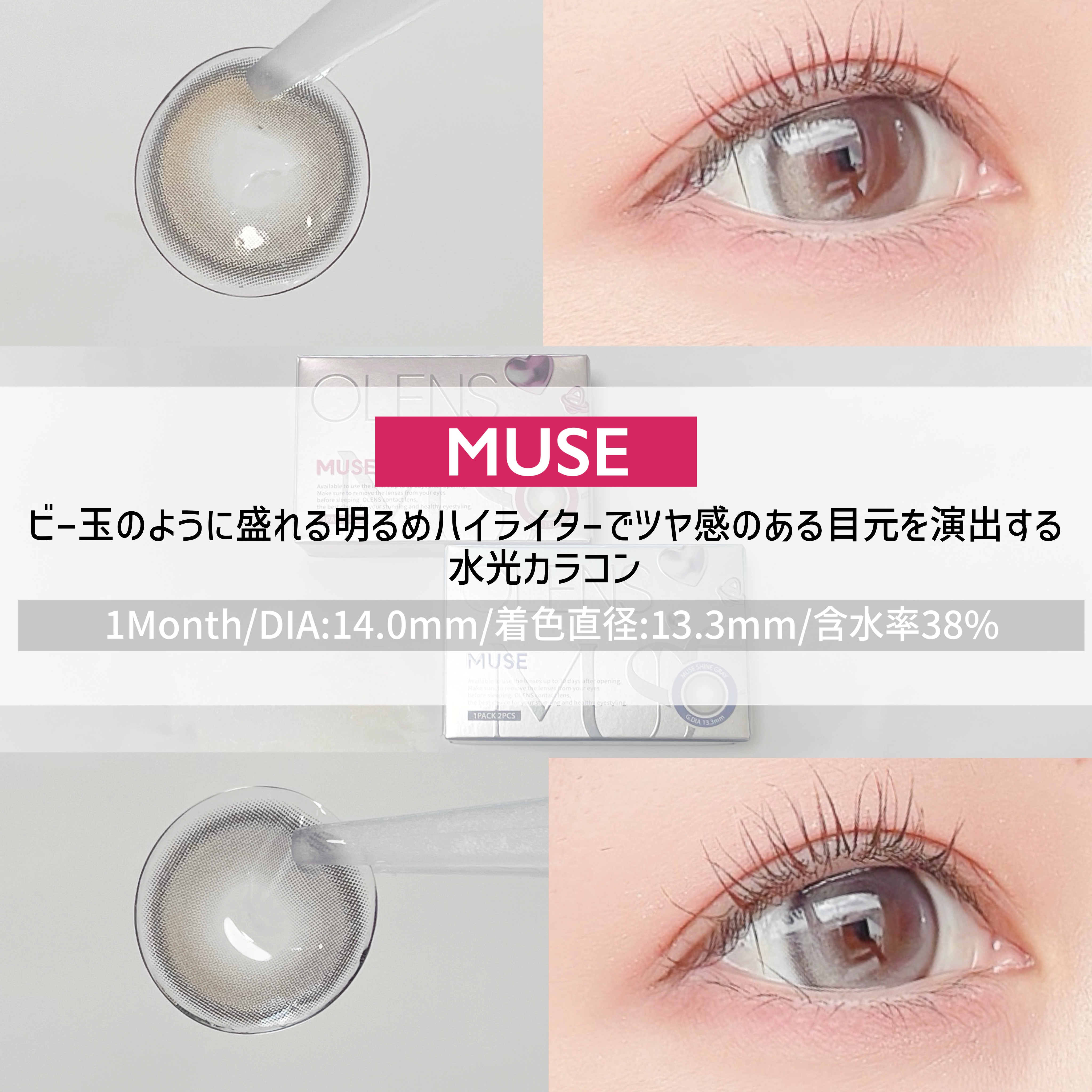 MUSE 1month/OLENS/１ヶ月（１MONTH）カラコンを使ったクチコミ（2枚目）
