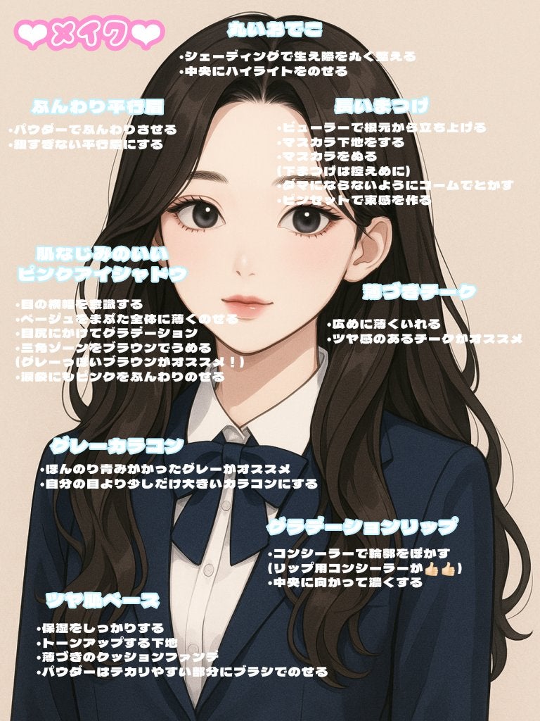 ããðâ¡.·*â€ïžãã©ãã100â€ïž on LIPS ãâ€ïžéåœé¢šæž
æ¥ã¡ã€ã¯&ãã¢ã»ããã®ç޹ä»â€ïžâ¡äžžããã§ãâ¡ã»ã·ã§..ãïŒ2æç®ïŒ