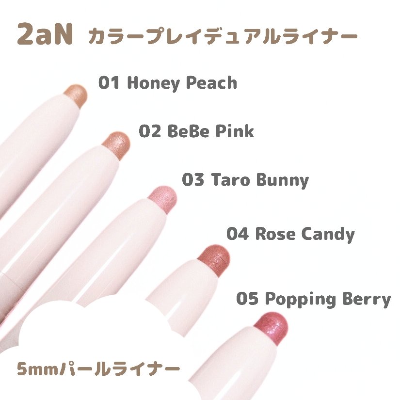 カラープレイデュアルライナー/2aN/スティックアイシャドウを使ったクチコミ（2枚目）