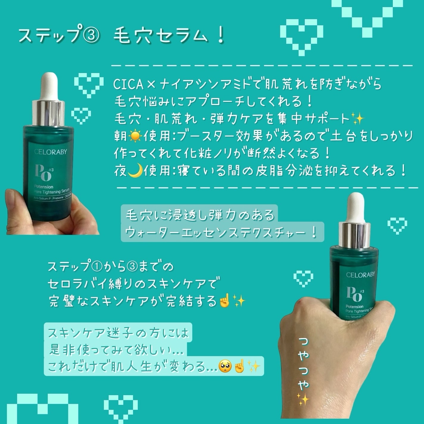 ポアタイトニングブーストセラム/CELORABY/美容液を使ったクチコミ(4枚目)