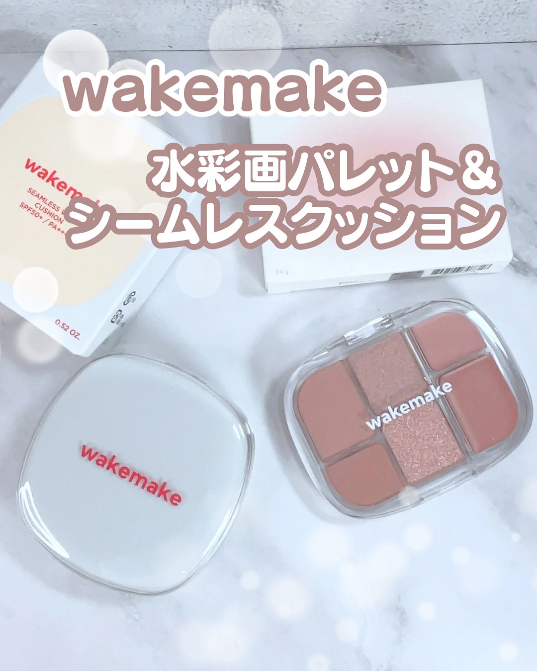 ソフトシアーマルチパレット/wakemake/アイシャドウパレットを使ったクチコミ（1枚目）