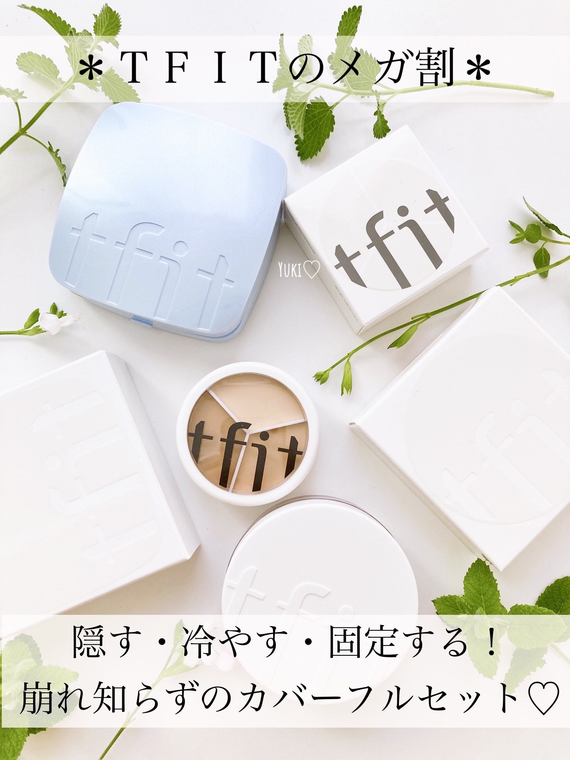 カバーアッププロコンシーラー/TFIT/パレットコンシーラーを使ったクチコミ（1枚目）