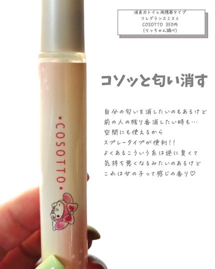 りっちゃん on LIPS 「ドンキで買って正解だった推しアイテム15選まとめてみた!!Qo..」(10枚目)